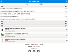 Tablet Screenshot of microphone.com.cn